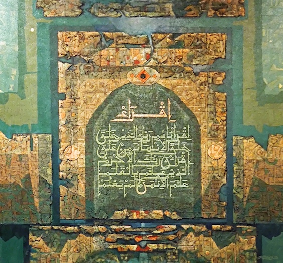 Al-’Alaq