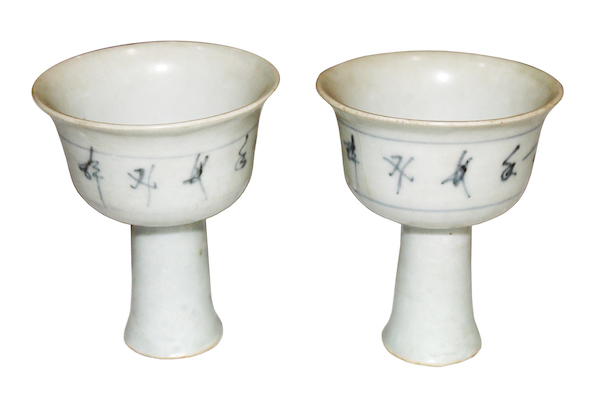 Two pieces Yuan blue and white calligraphy steam cup