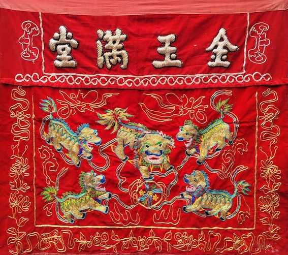 A 20th century Chinese embroidery gold thread altar cloth with five lions